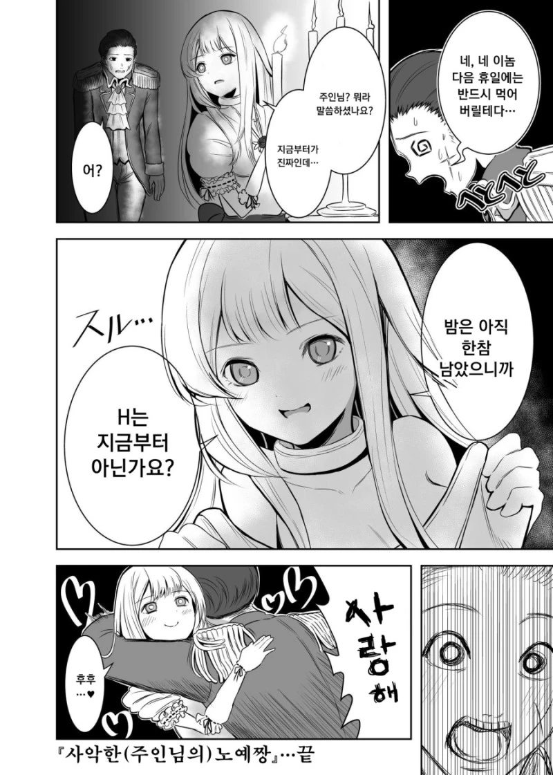 manga_700095_004_67b06b0cb2cc.webp