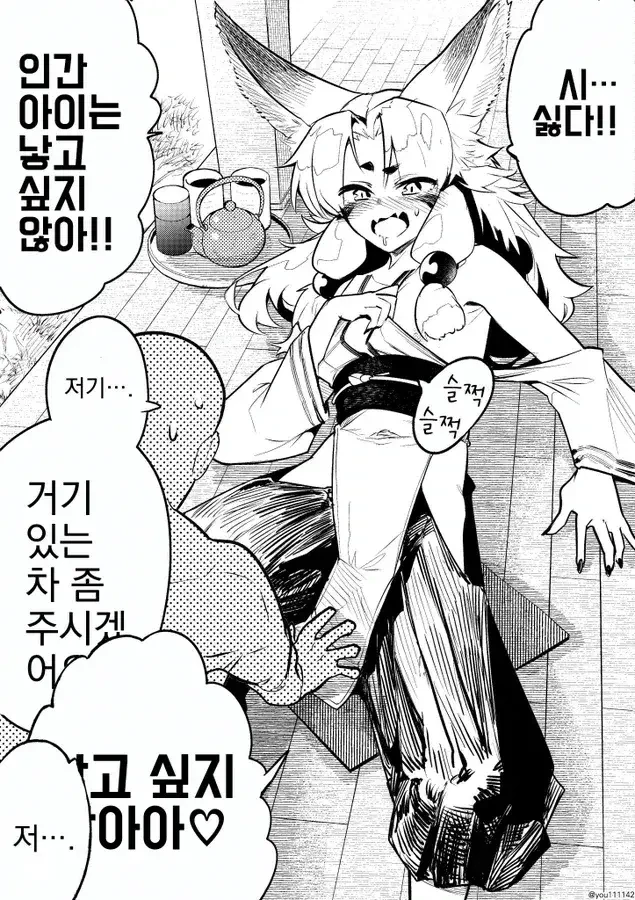 ToonPop - 짧은 웹코믹, 가볍게 한 편씩 이미지 12