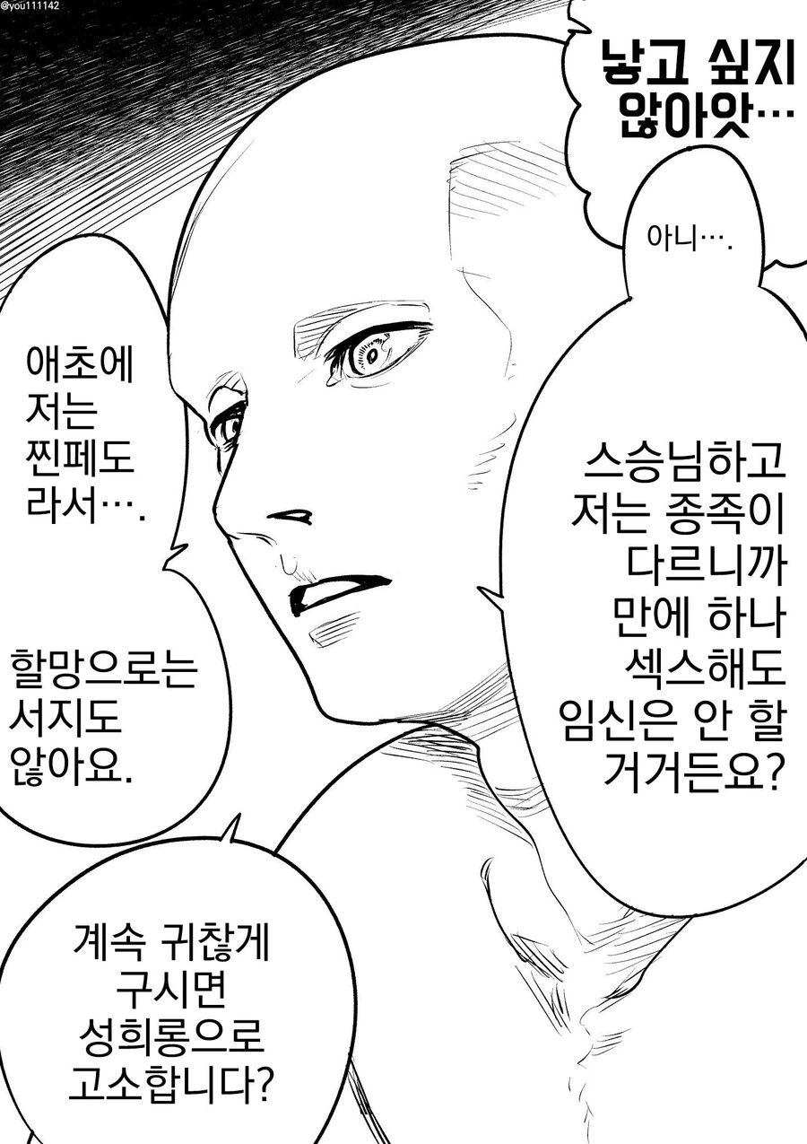 manga_70145728_002_48fbd16f1c7f.webp