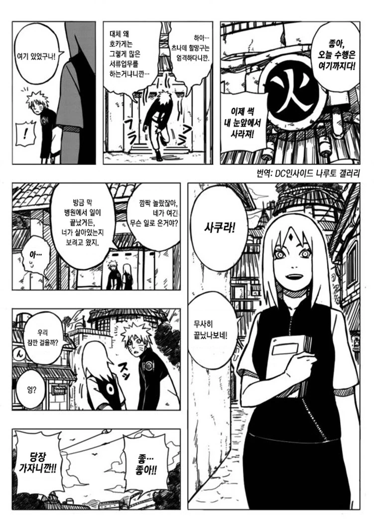 공매도 용사.manhwa 이미지 6