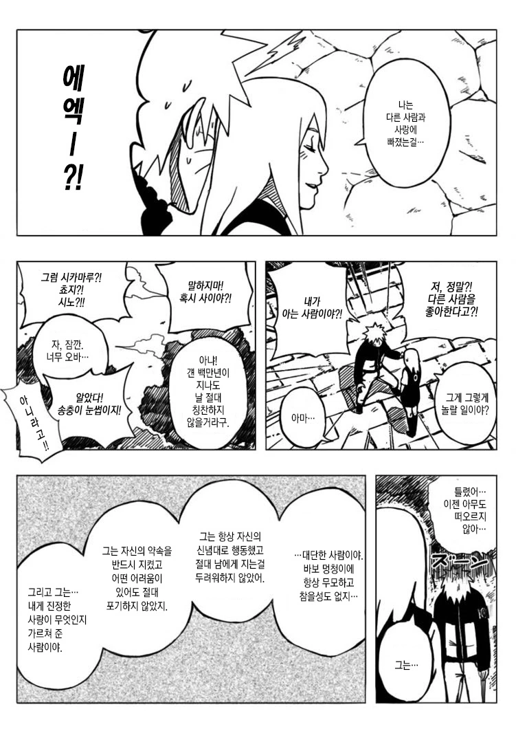 manga_705585_004_2a7a7453fe4d.webp