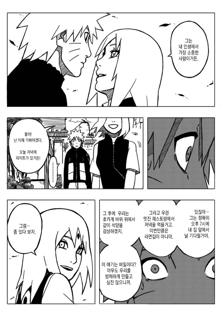 manga_705585_006_5244be5845da.webp