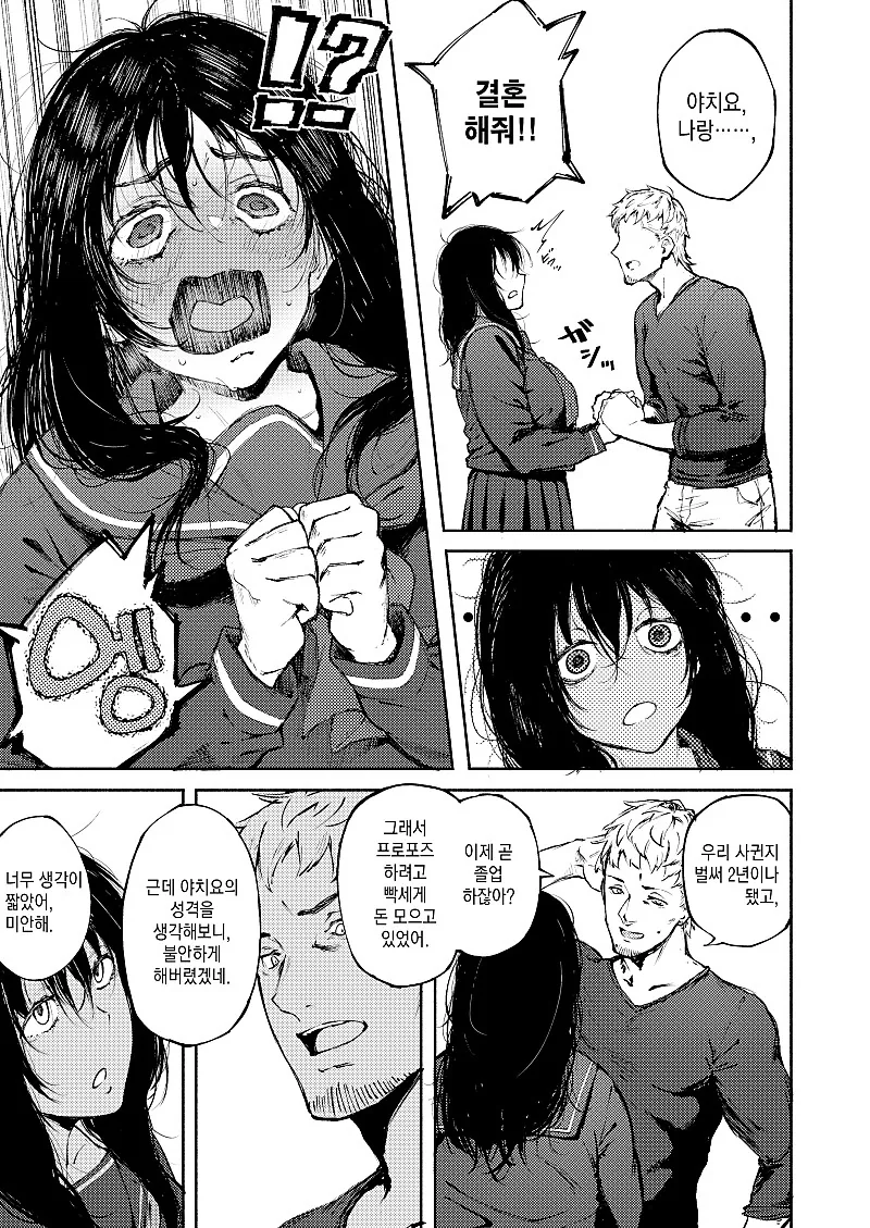 manga_705664_006_d69a2754546e.webp