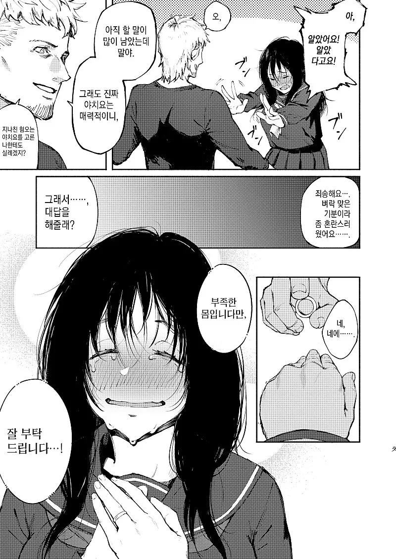 manga_705664_008_214277404e11.webp