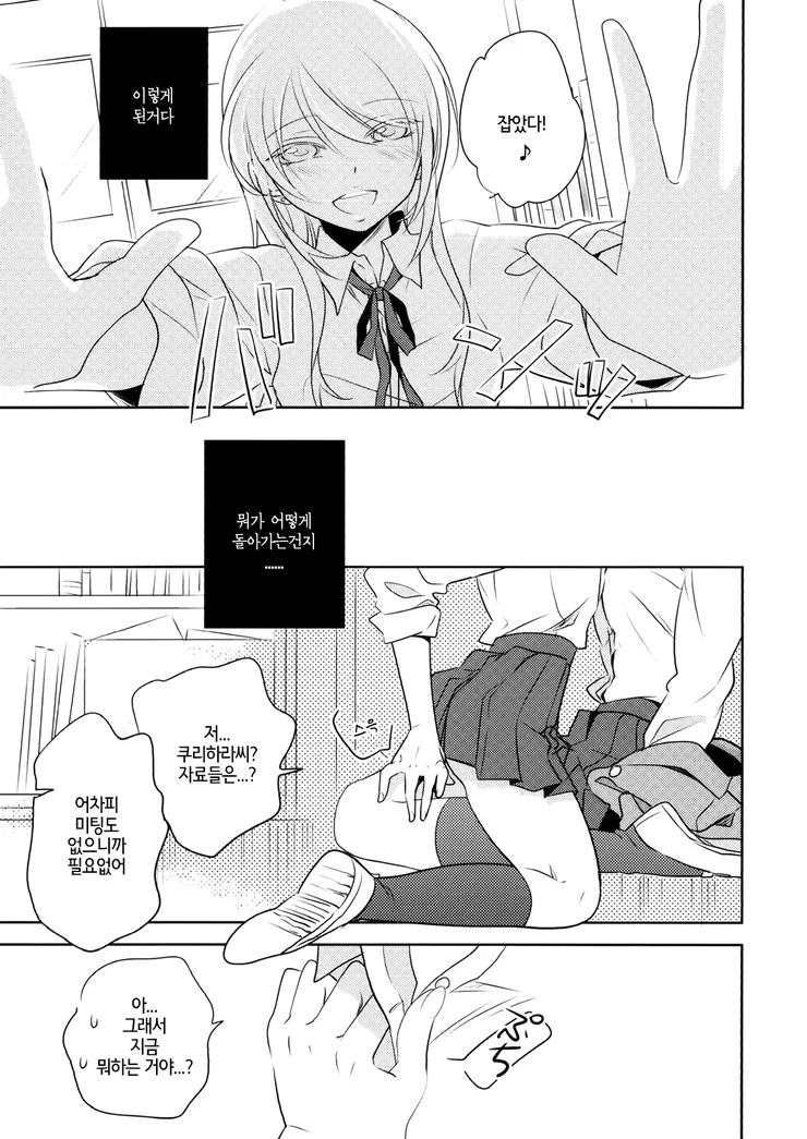 manga_709048_007_b1e1986f0301.webp