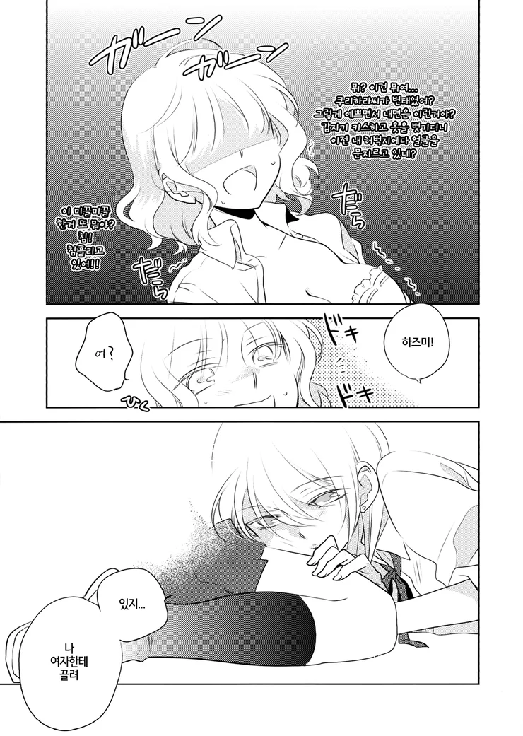manga_709048_011_dd510b0c86c6.webp