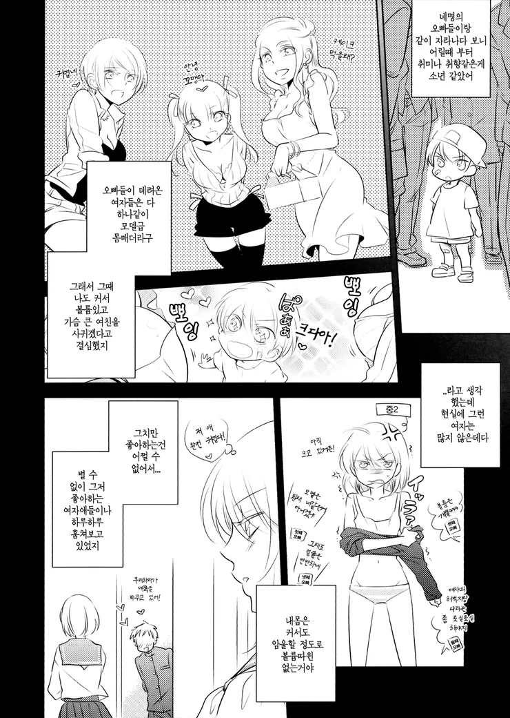 manga_709048_012_3fd94ccce571.webp