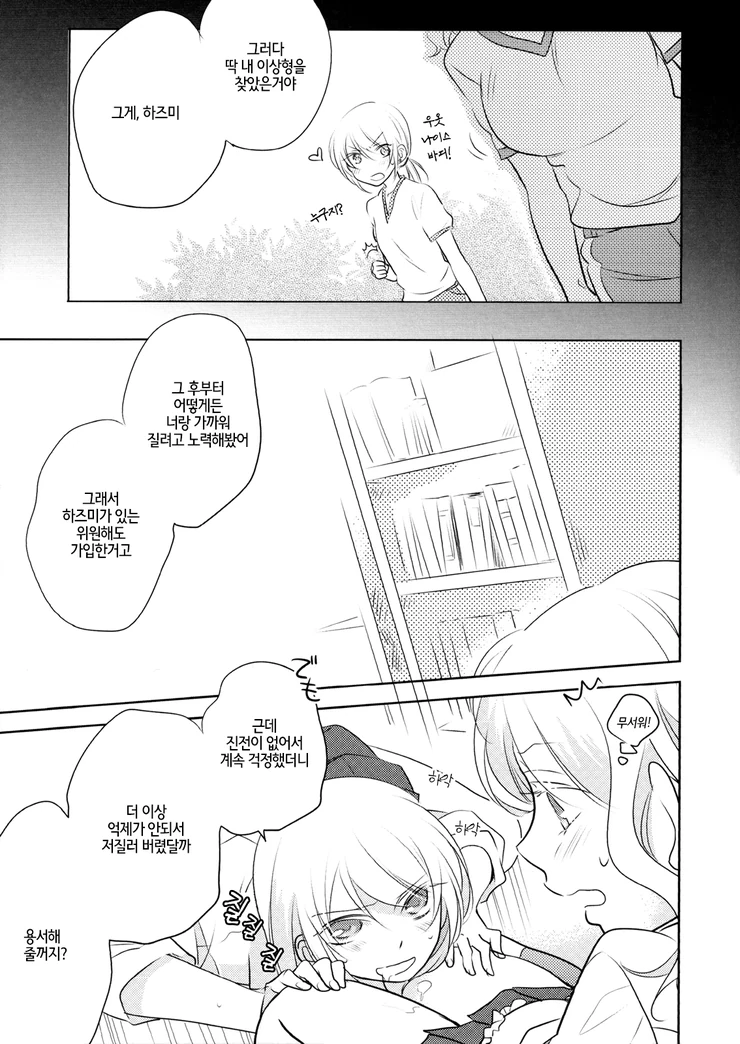 manga_709048_013_eed050630262.webp