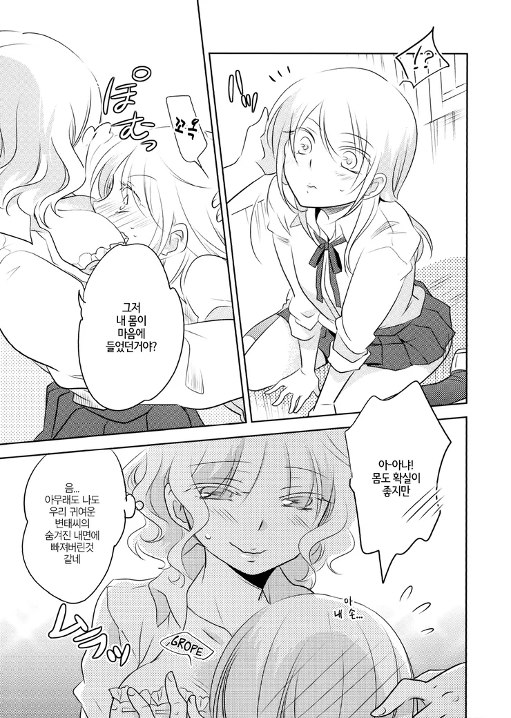 manga_709048_015_607454844efa.webp