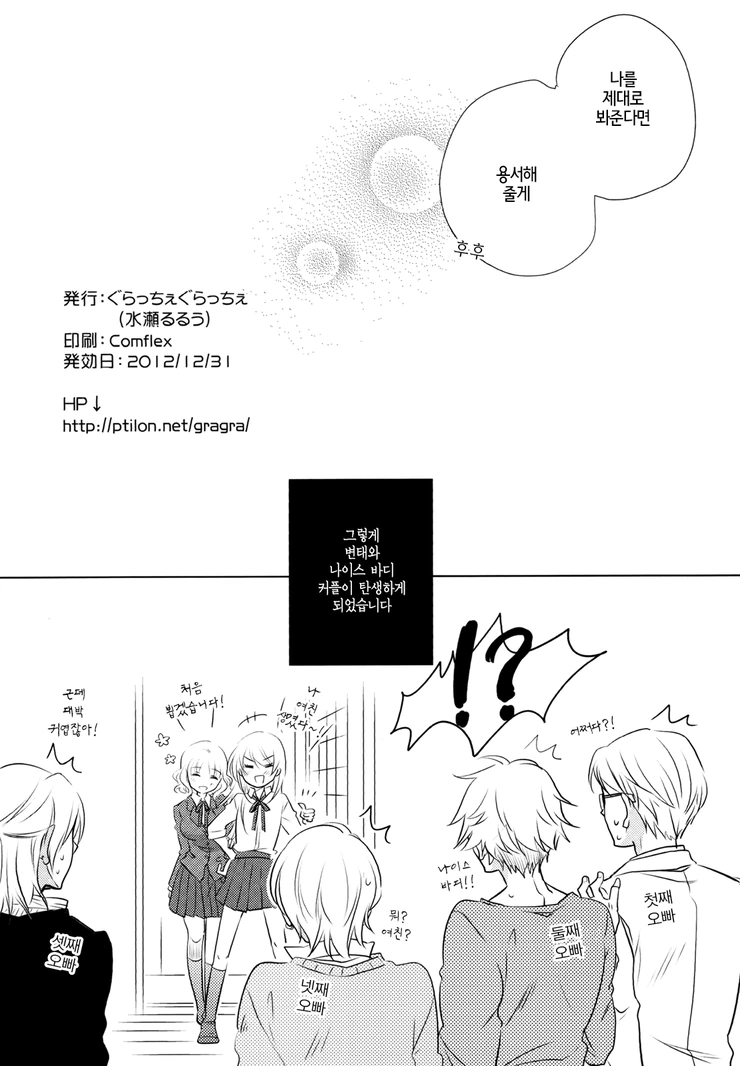 manga_709048_016_1c0ace81b8d5.webp