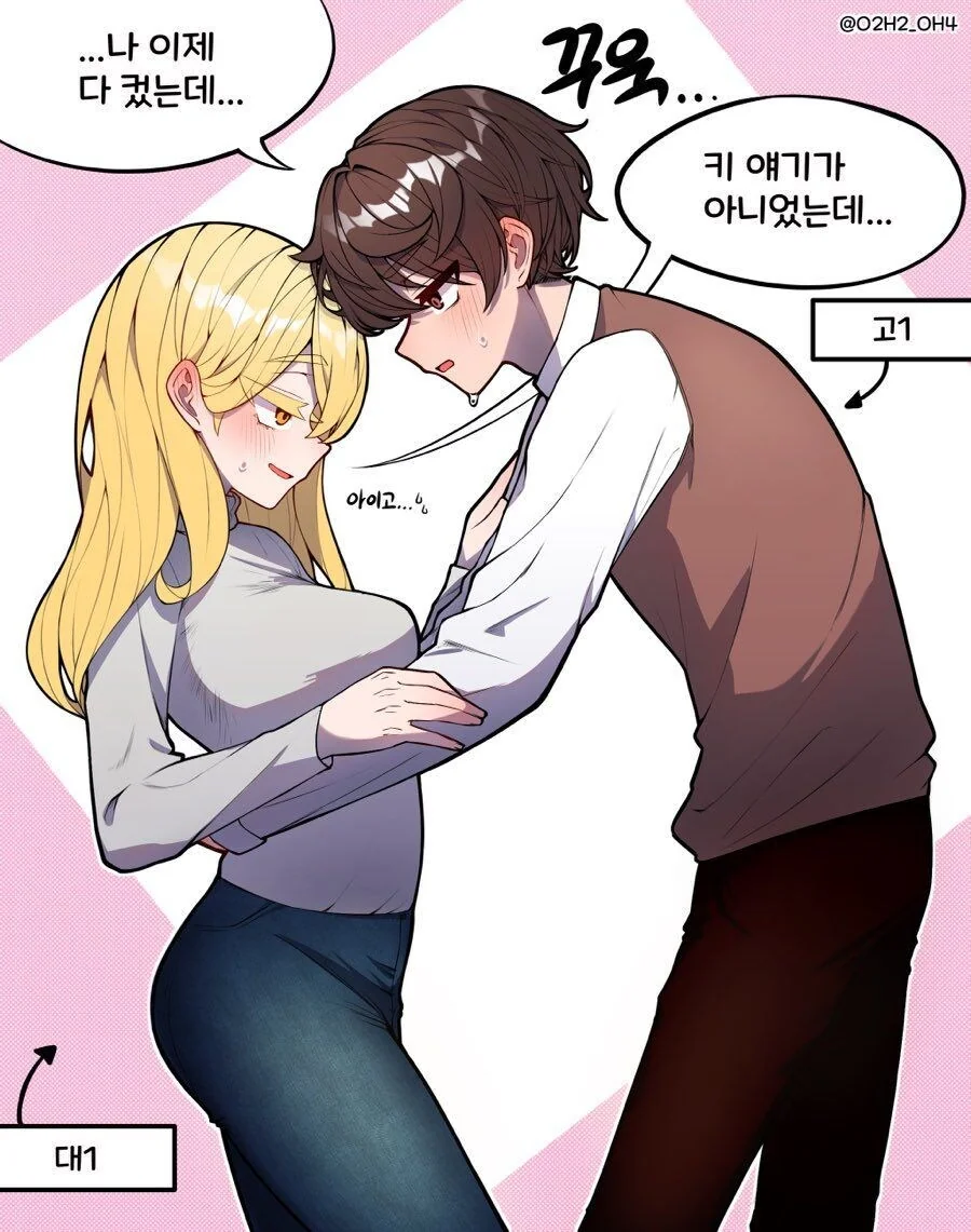 역키잡 당한 만화_2.jpg