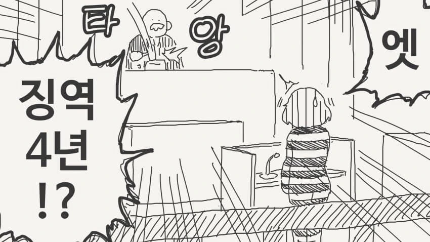 쇼타를 덮치는 여성.manga_3.jpg