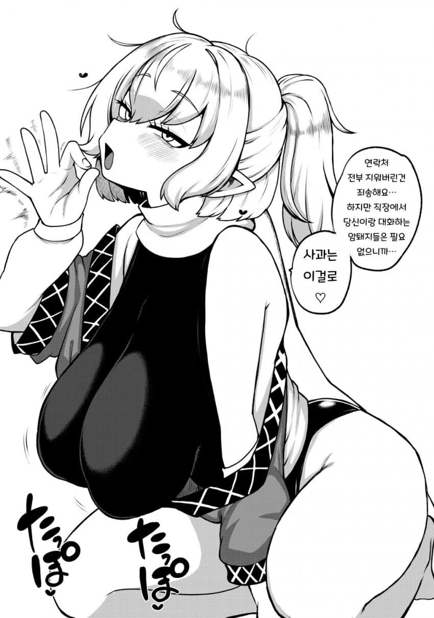 동방) 암컷카세.manhwa_3.jpg