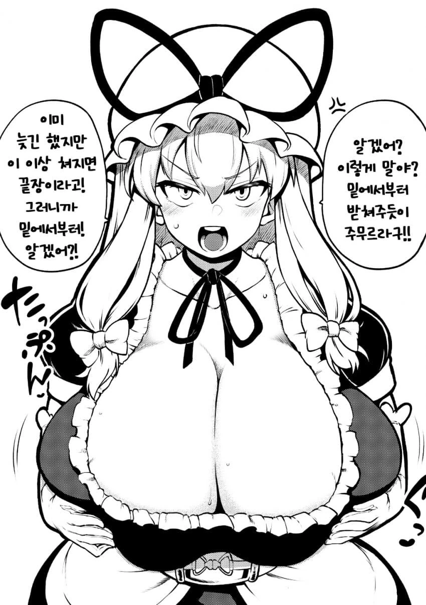 동방) 암컷카세.manhwa_5.jpg