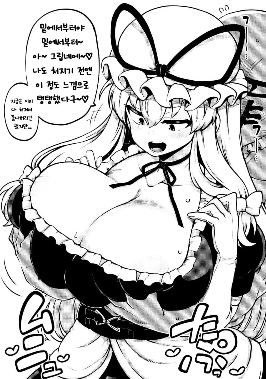 동방) 암컷카세.manhwa_6.jpg