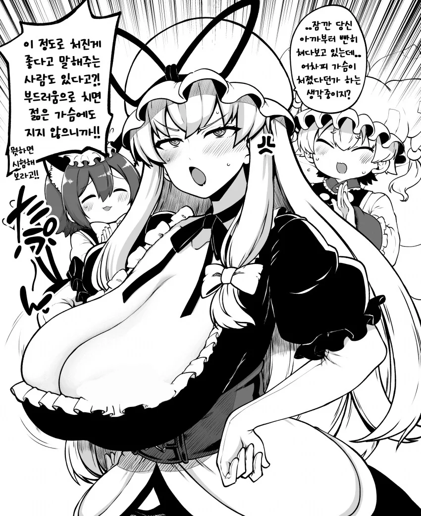 동방) 암컷카세.manhwa_8.png