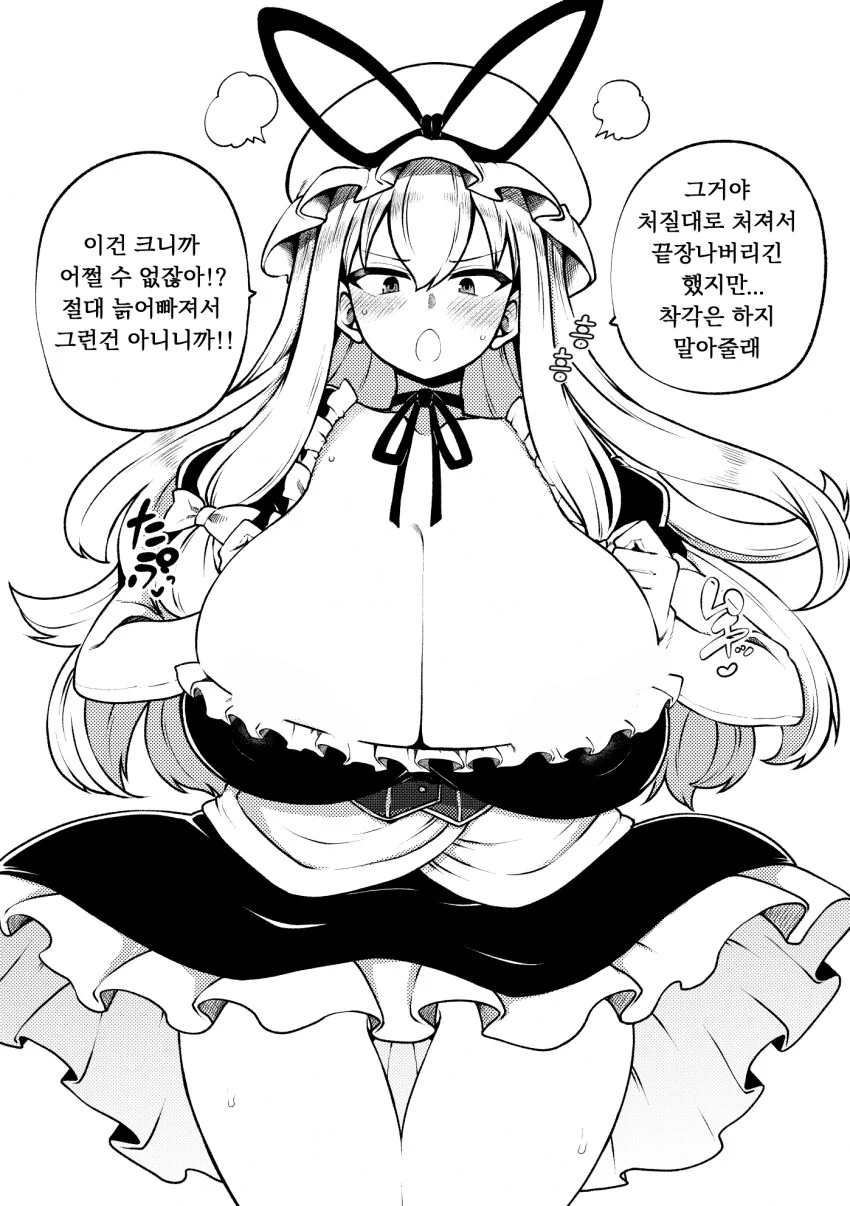 동방) 암컷카세.manhwa_12.png