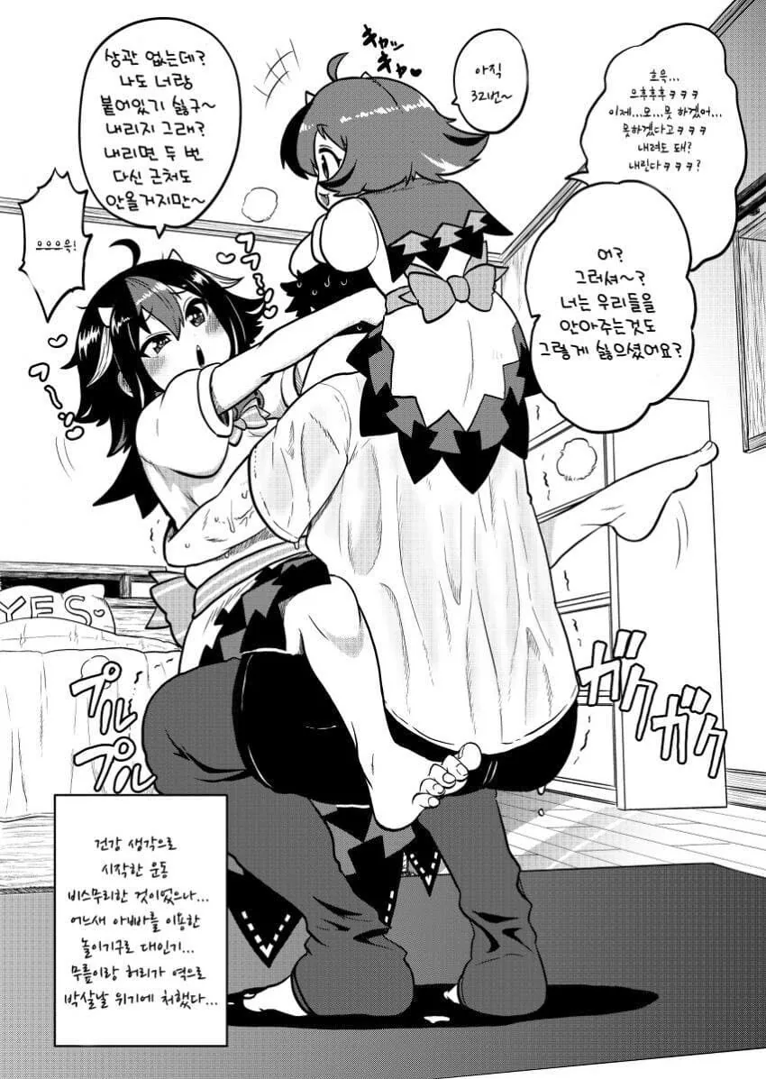 동방) 암컷카세.manhwa_17.jpg