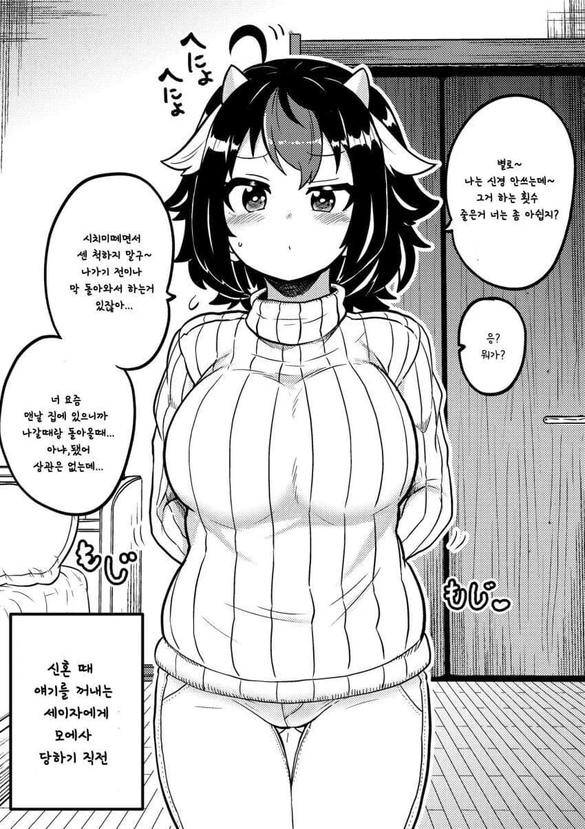 동방) 암컷카세.manhwa_19.jpg