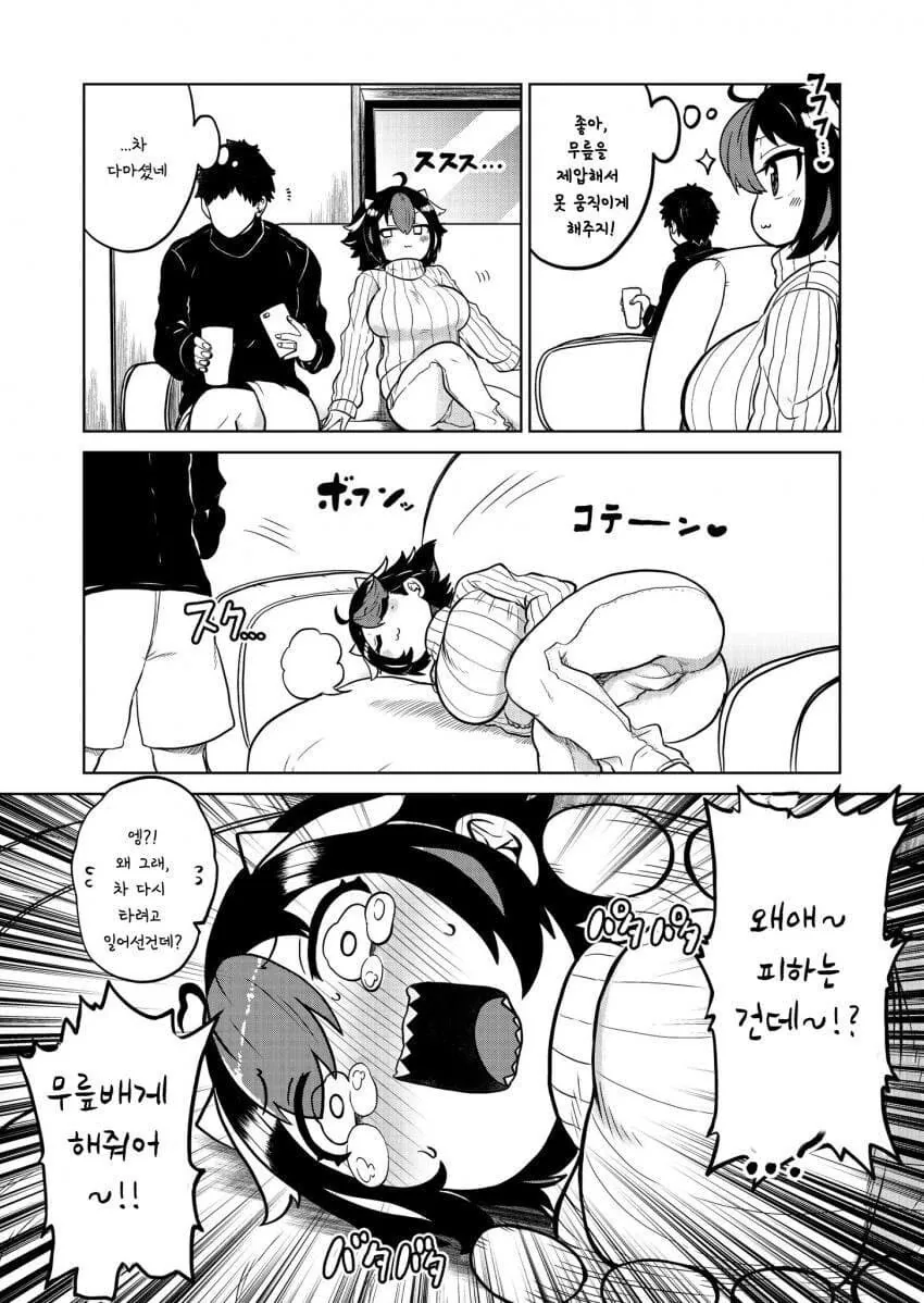 동방) 암컷카세.manhwa_20.jpg