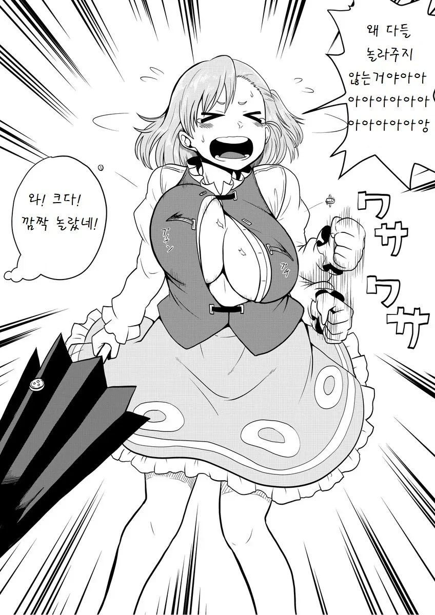 동방) 암컷카세.manhwa_21.webp