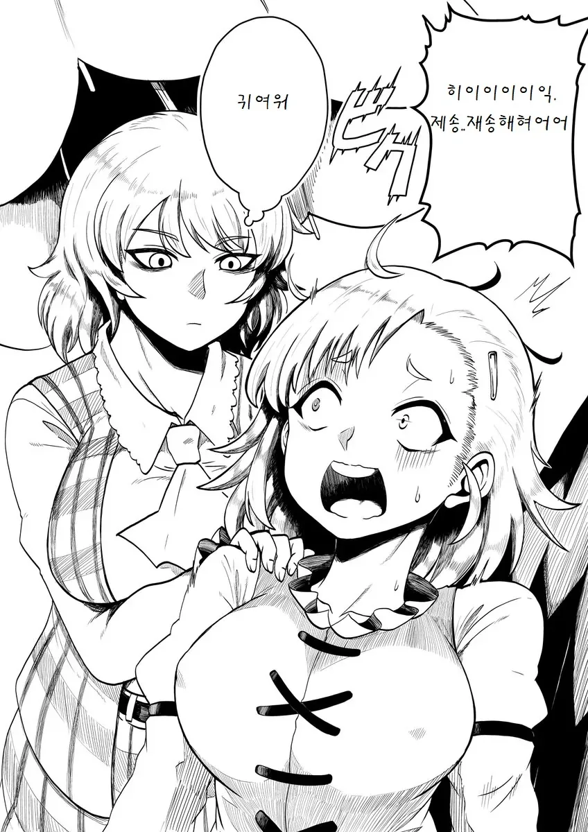 동방) 암컷카세.manhwa_22.webp