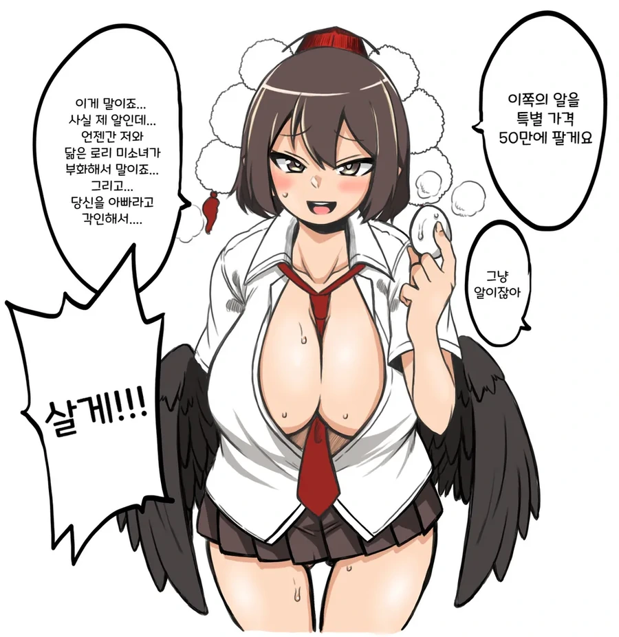 동방) 암컷카세.manhwa_25.webp