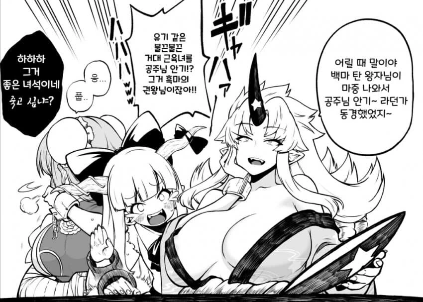 동방) 암컷카세.manhwa_26.jpg