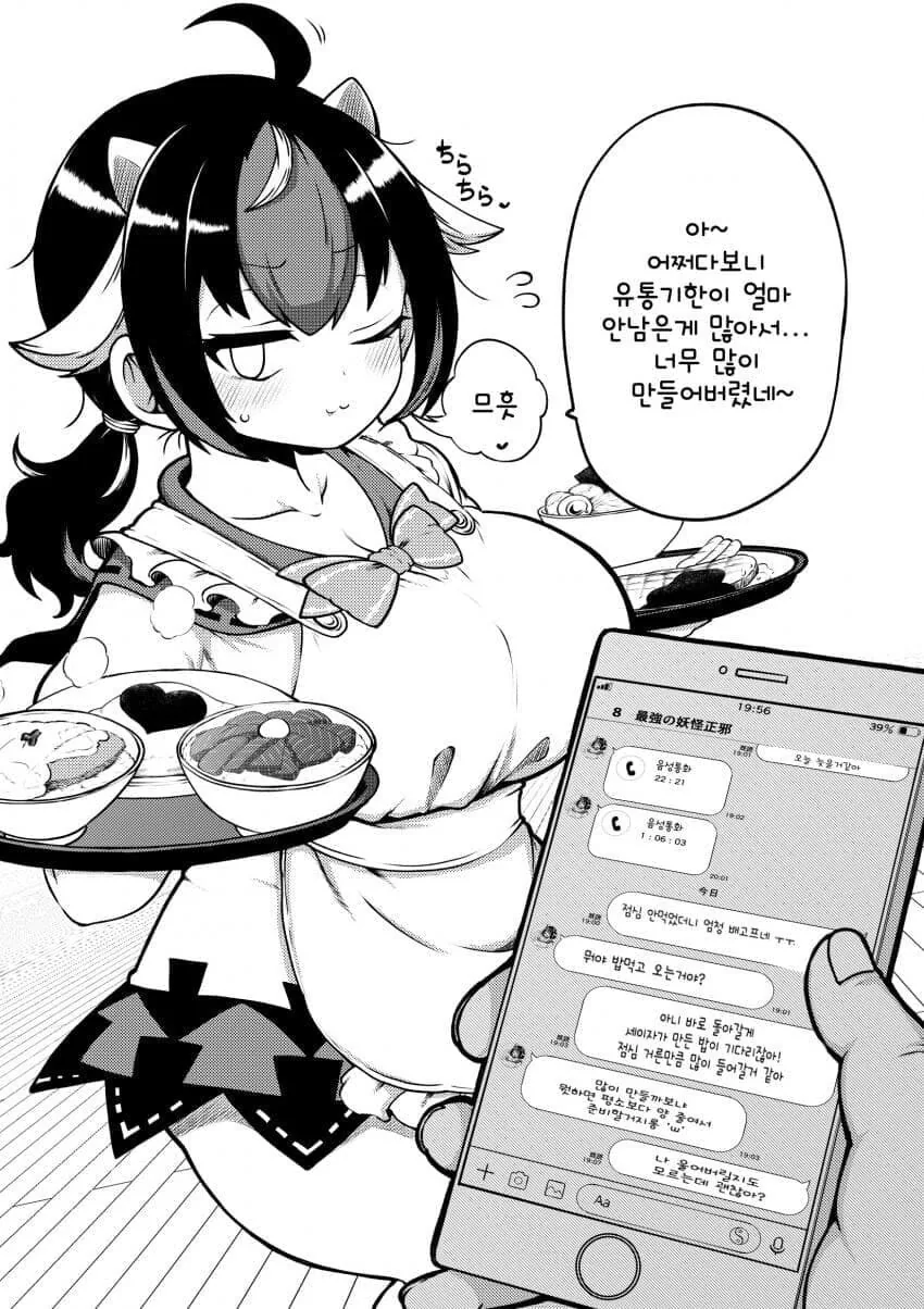 동방) 암컷카세.manhwa_28.jpg