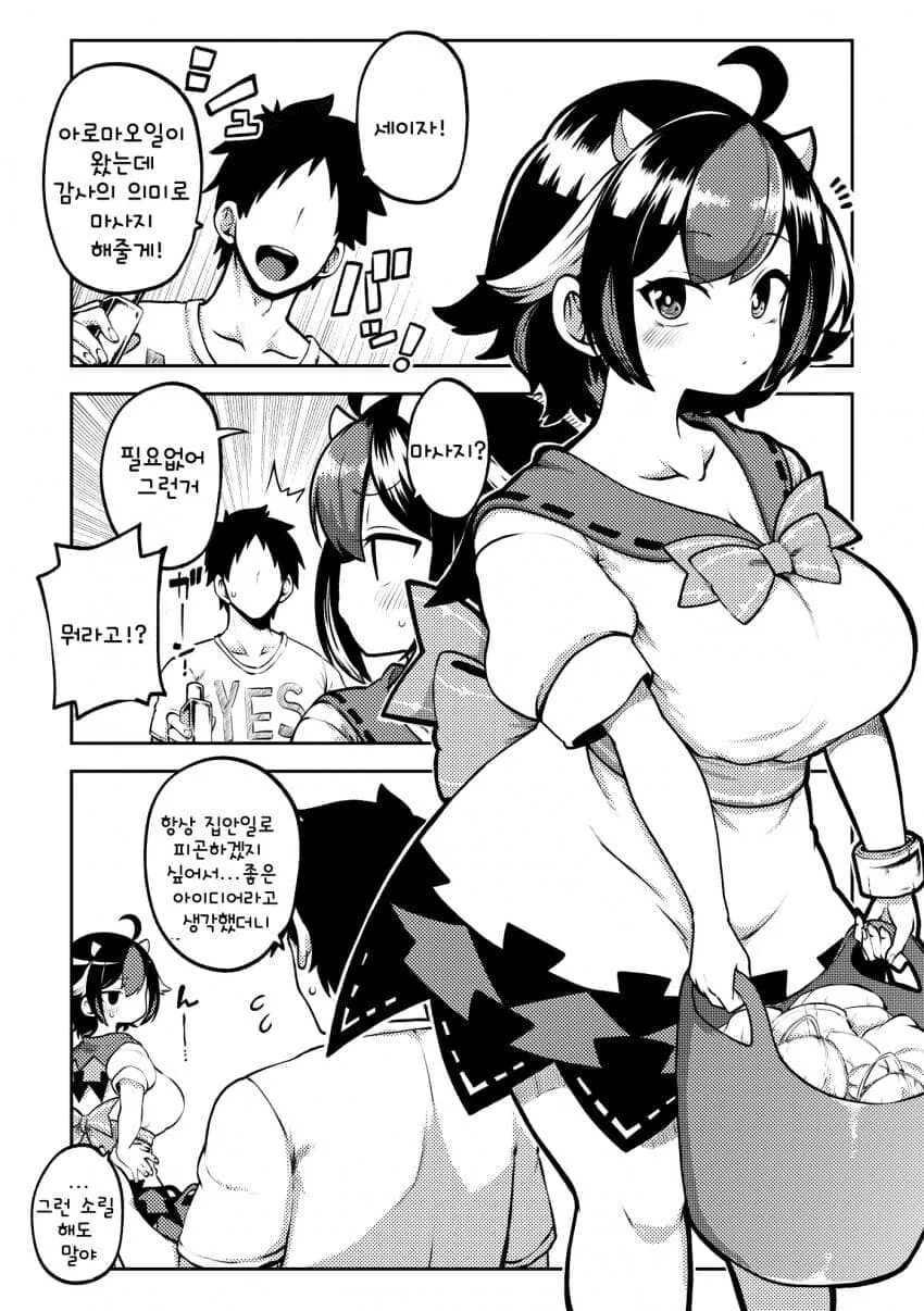 동방) 암컷카세.manhwa_29.jpg