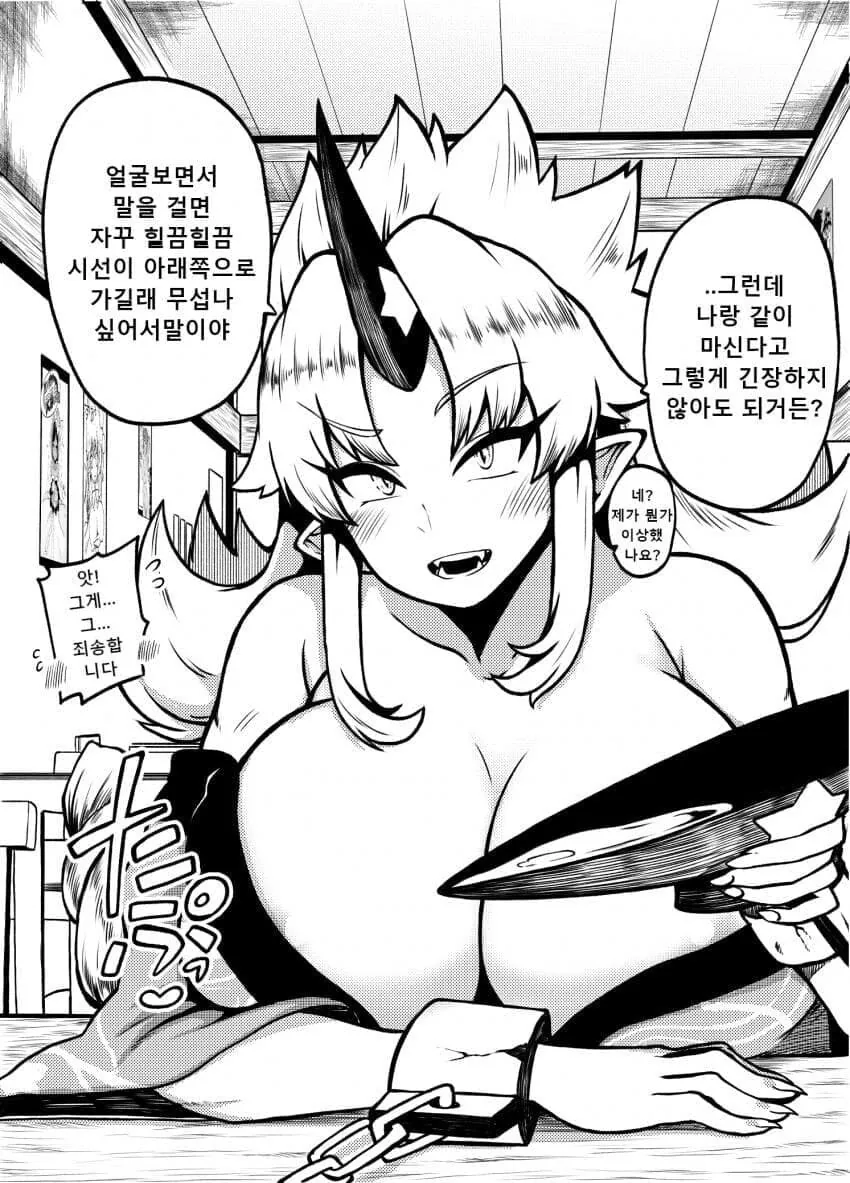 동방) 암컷카세.manhwa_33.jpg