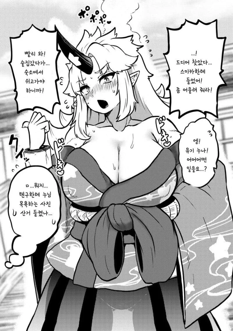 동방) 암컷카세.manhwa_35.jpg