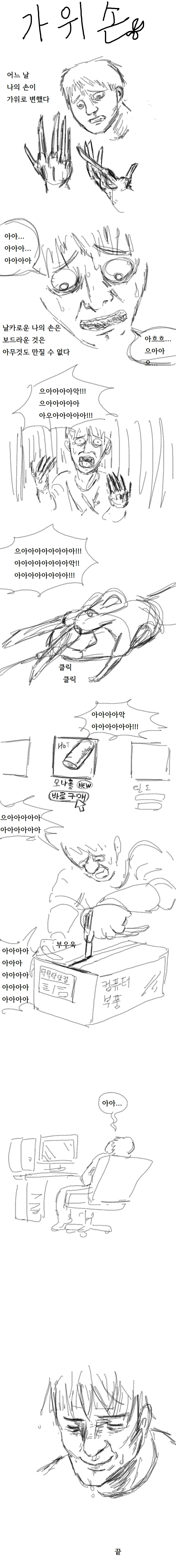 manga_720353_002_404bfd32ff19.webp