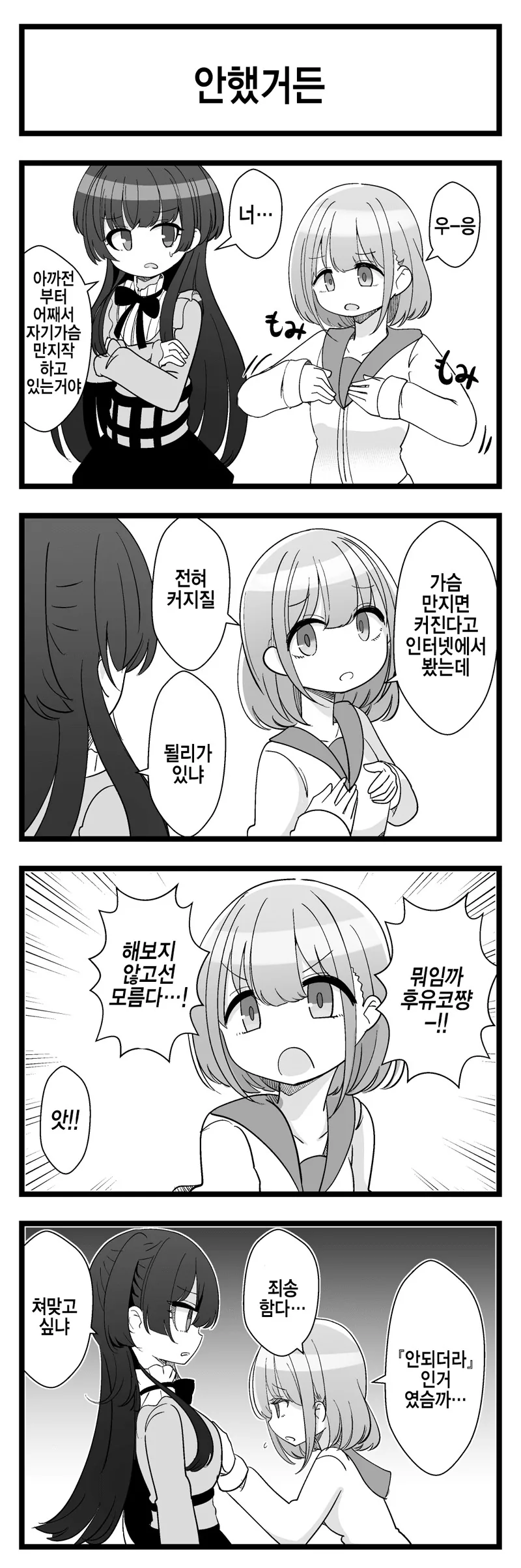 manga_720425_003_9e8aec318155.webp