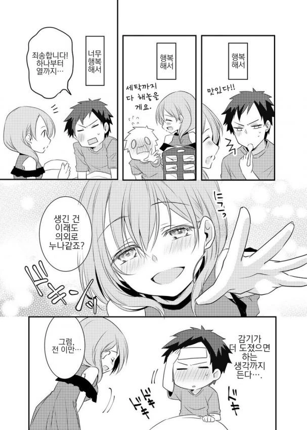 manga_720453_003_9d0d3e6e5ab2.webp