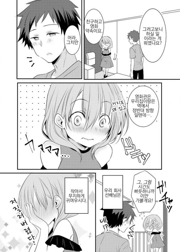 manga_720453_004_8f8d83638c75.webp