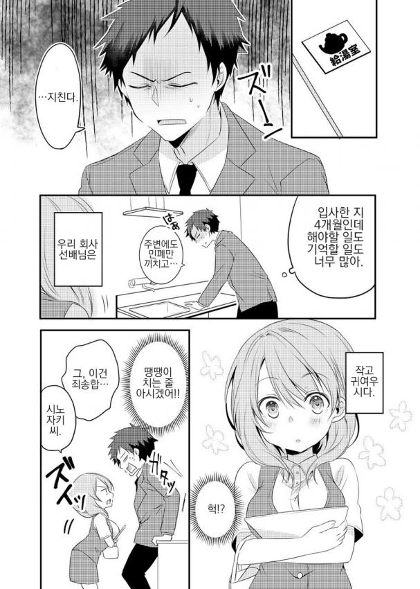 manga_720453_005_f378ca1fe25e.webp