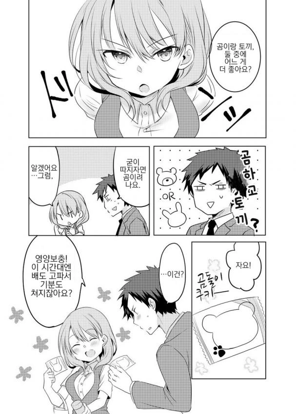 manga_720453_006_754a530dc3c7.webp