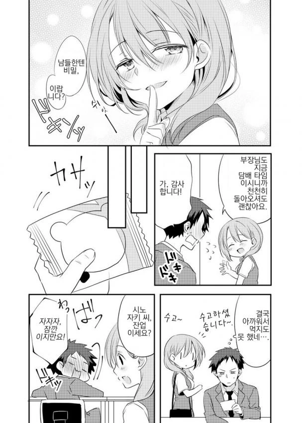 manga_720453_007_0bcc6dfcc00b.webp
