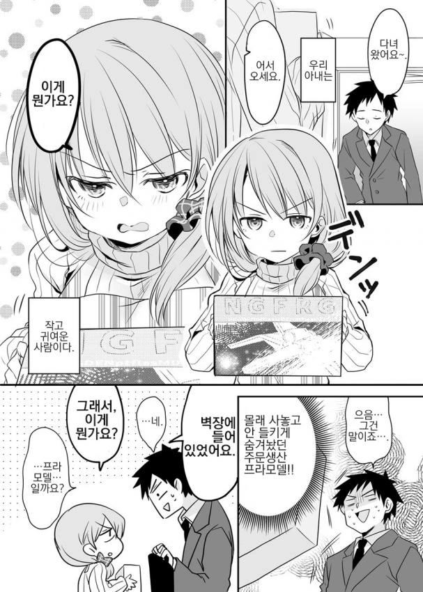manga_720453_009_ea07f9816c60.webp