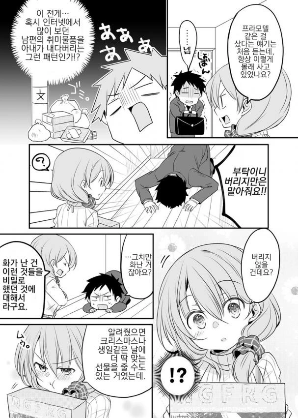 manga_720453_010_090c80ed1e15.webp