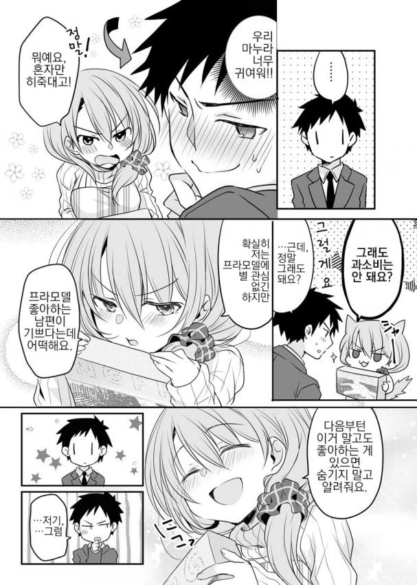 manga_720453_011_4504914a03bc.webp