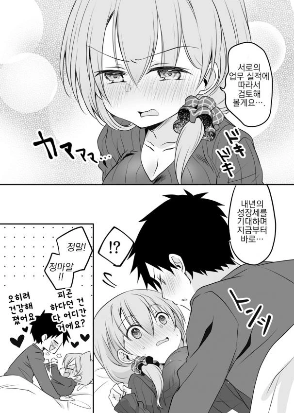 manga_720453_018_0f10aab1aa8b.webp