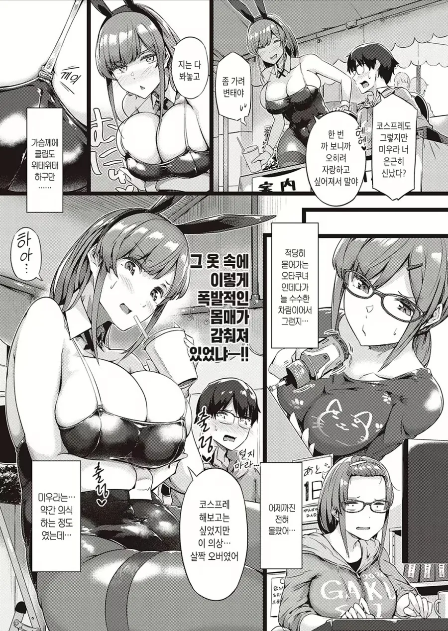 번역)명탐정 동양용.manhwa 이미지 4