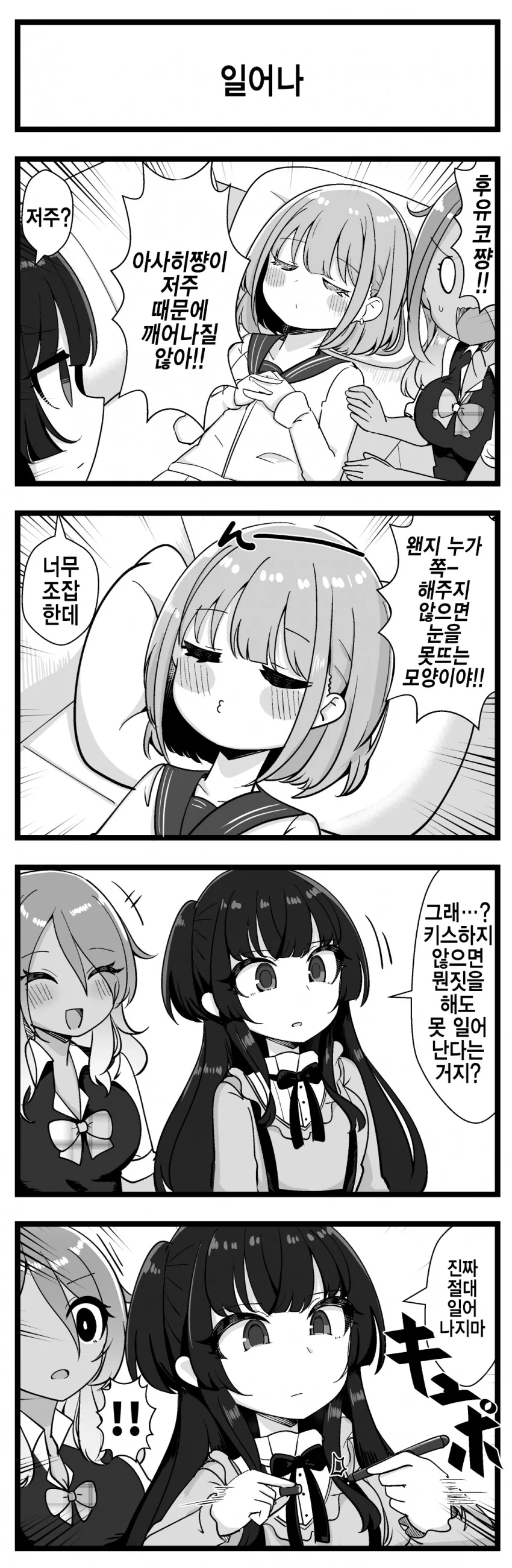 야한 만회책을 주웠.....manwha 이미지 5