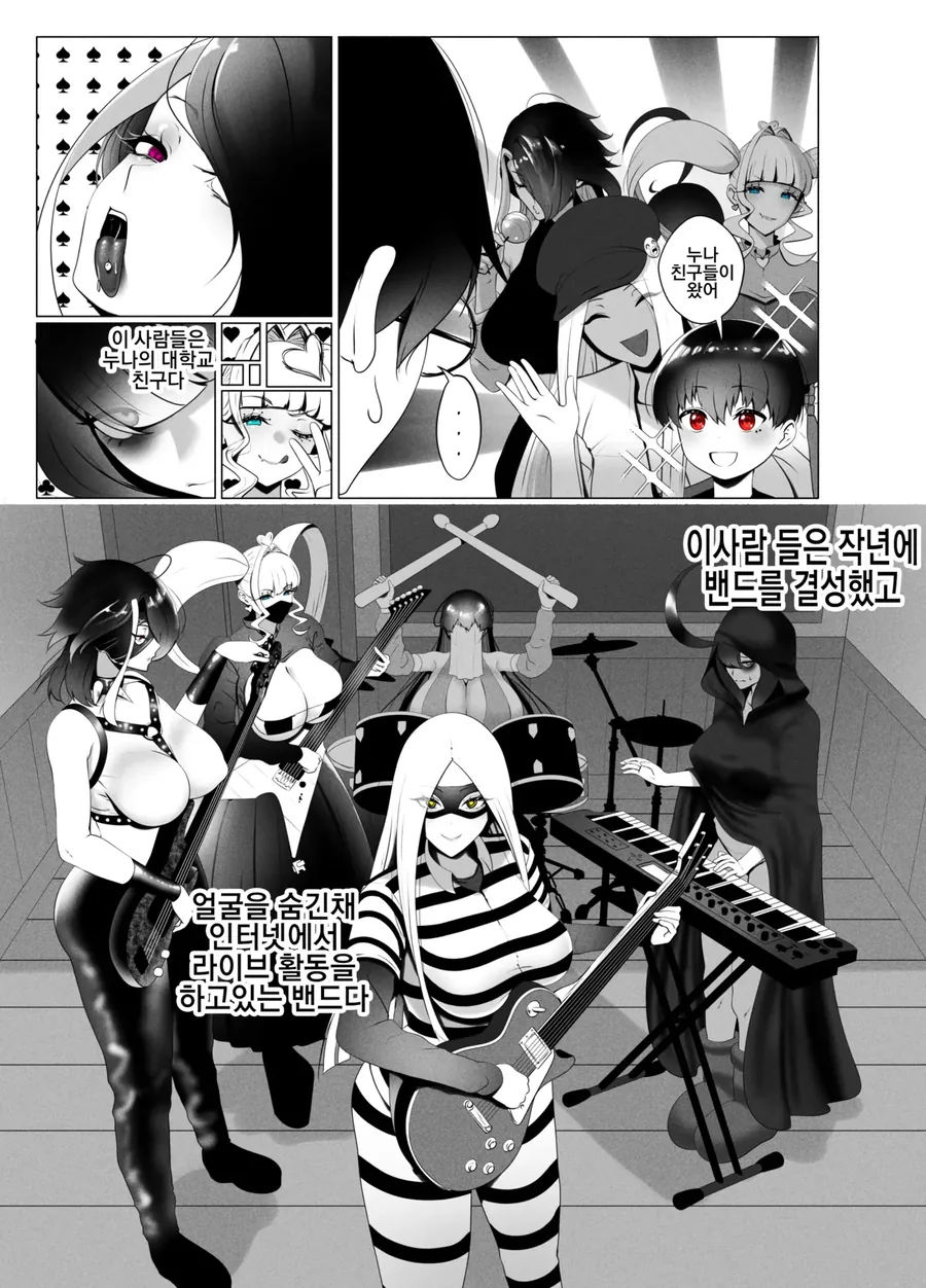 집에 놀러온 누나친구들과 쇼타.manga_4.webp