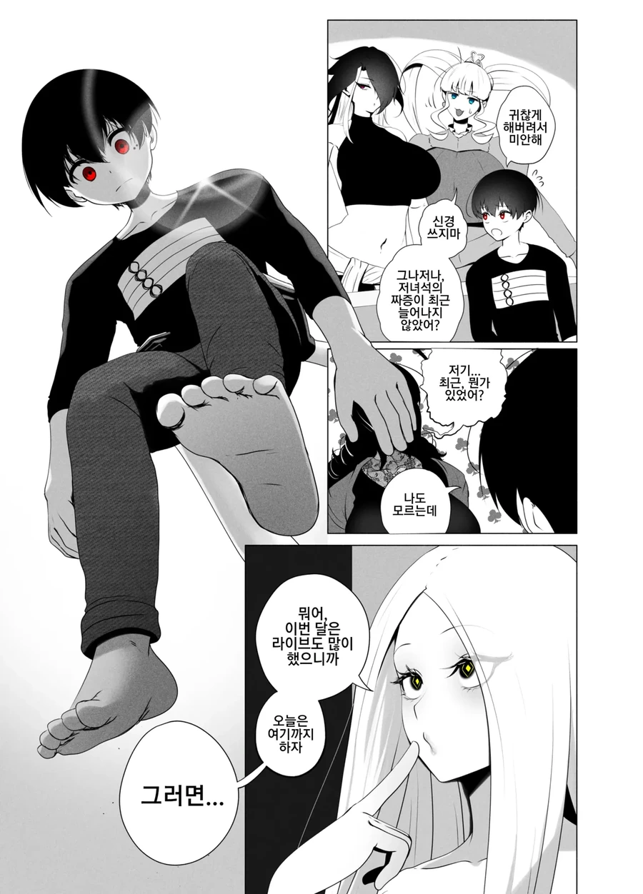집에 놀러온 누나친구들과 쇼타.manga_6.webp