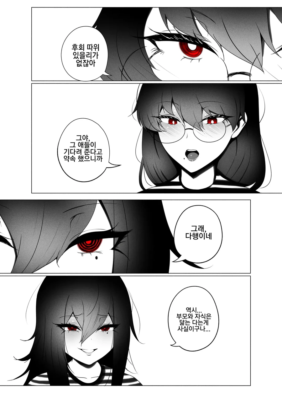 집에 놀러온 누나친구들과 쇼타.manga_9.webp