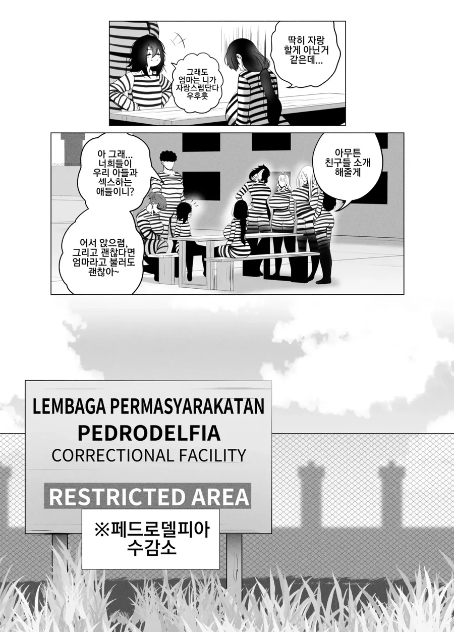 집에 놀러온 누나친구들과 쇼타.manga_10.webp