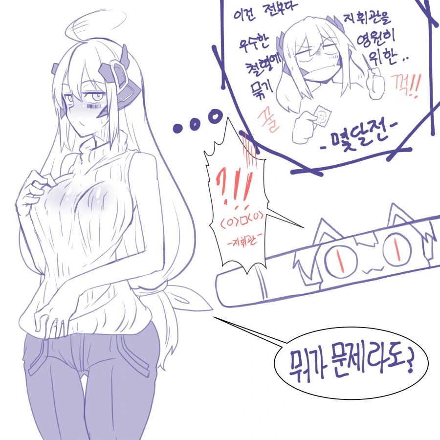 소개팅에서 ㄱㅅ 큰 여자 만난 썰 manhwa 이미지 2